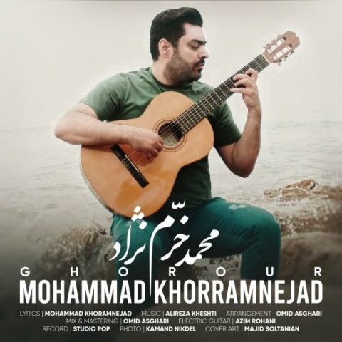 آهنگ محمد خرم نژاد دوباره